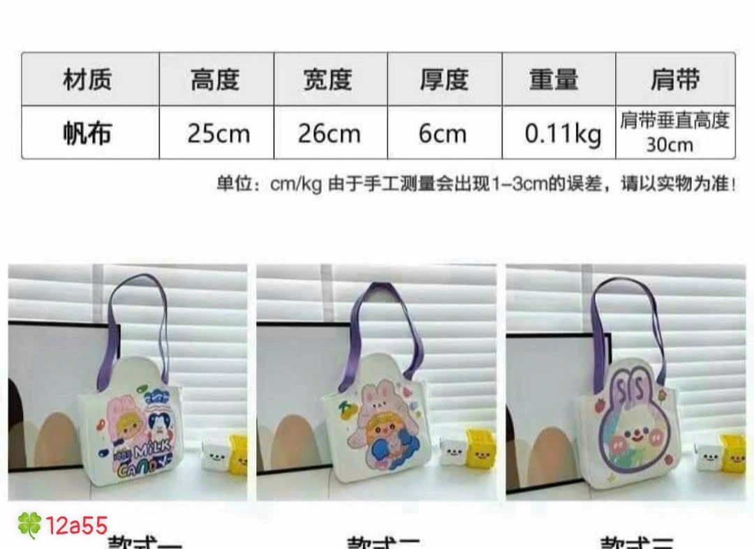 TÚI XÁCH VẢI HÌNH CUTE